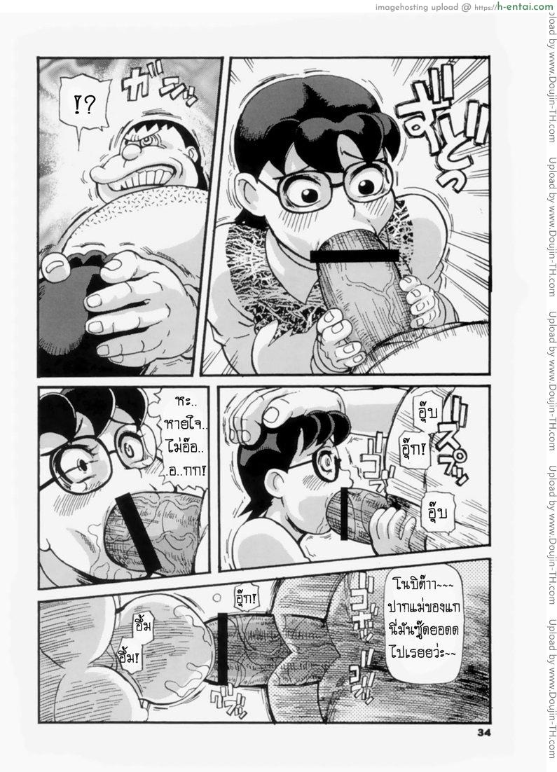 ไจแอ้นซั่มแม่โนบิตะ - แผ่น 5