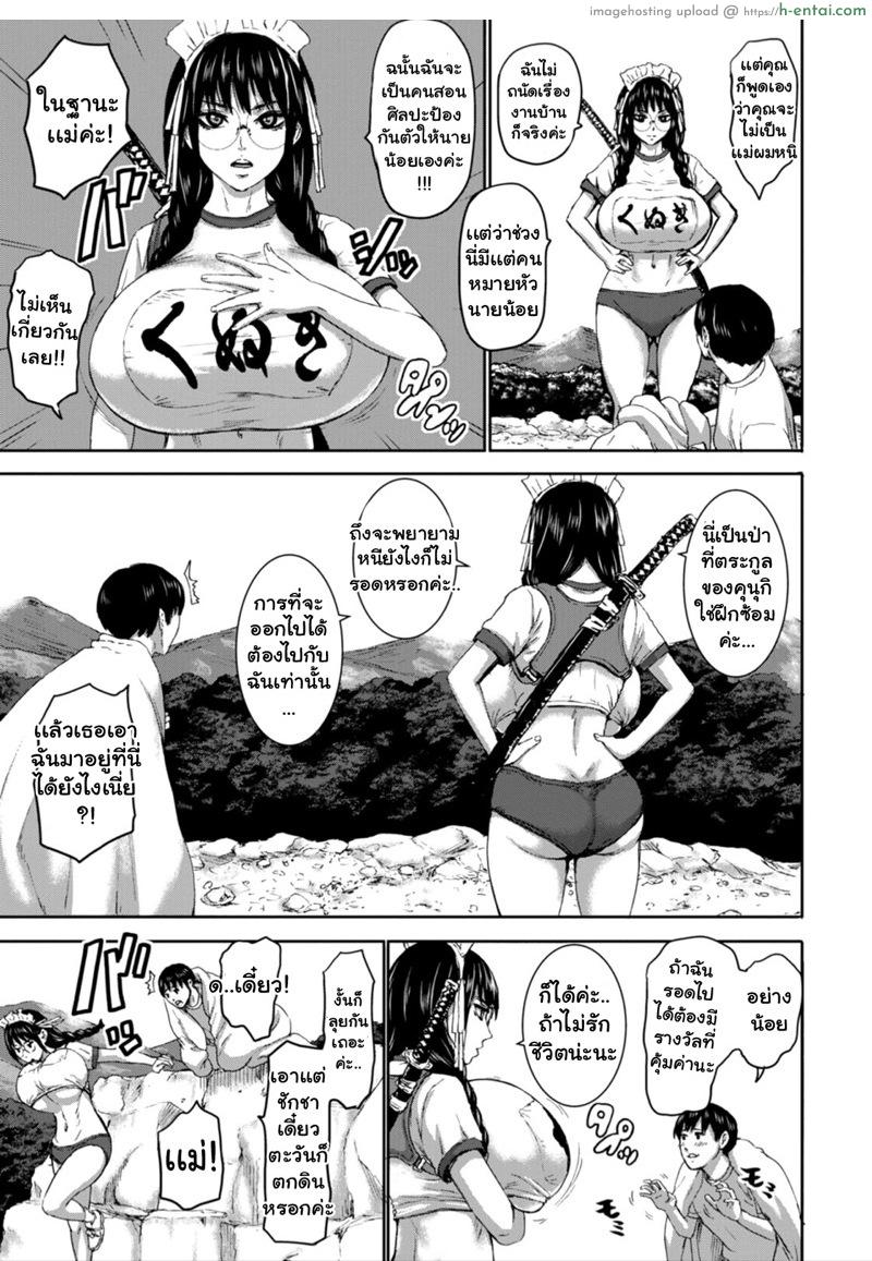 ศึกประชัน 7 เเม่ 5 - แผ่น 7