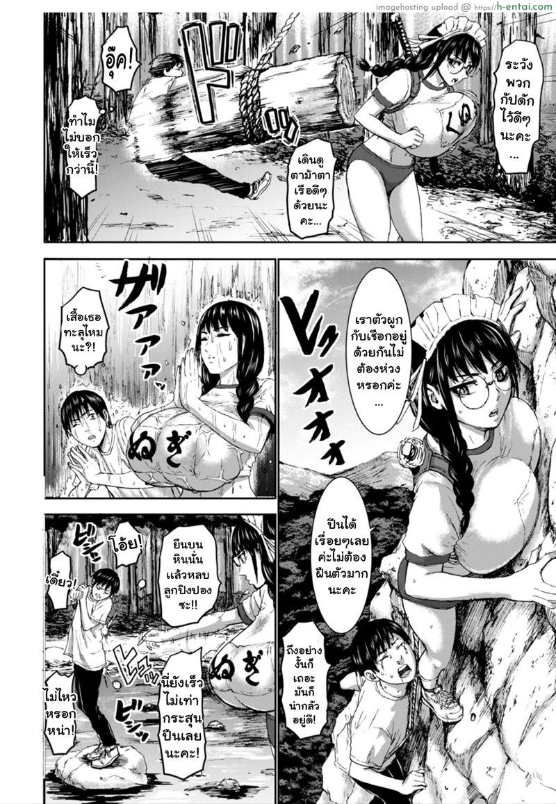 ศึกประชัน 7 เเม่ 5 - แผ่น 8