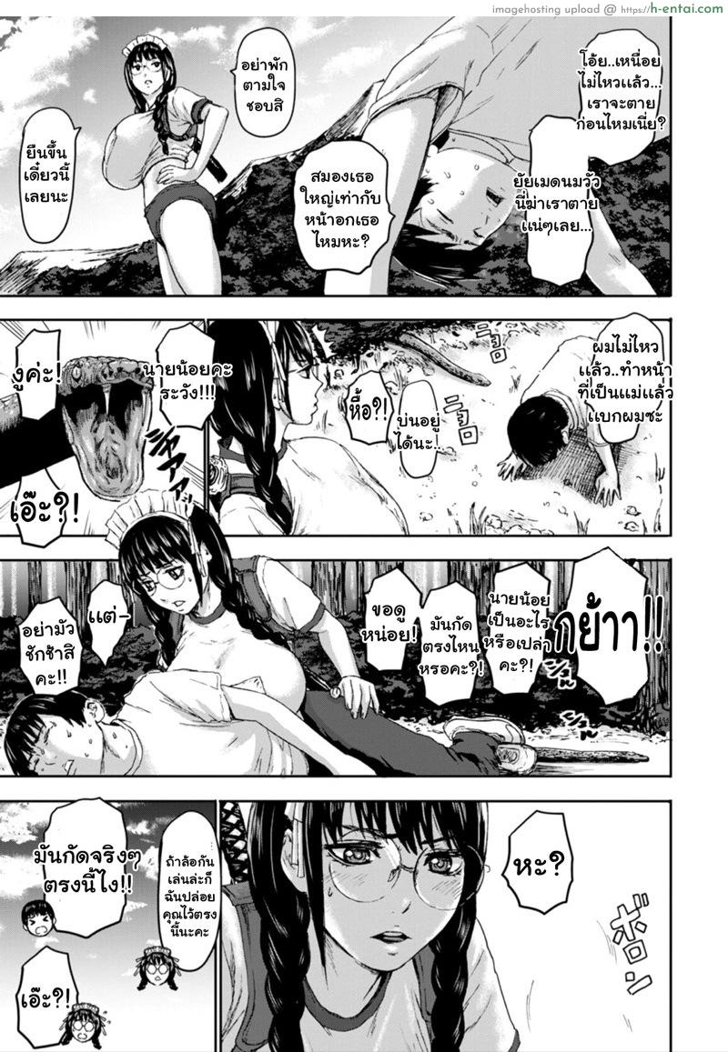 ศึกประชัน 7 เเม่ 5 - แผ่น 9