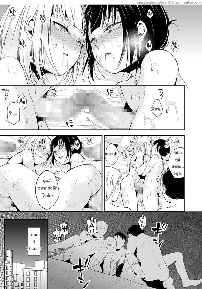 กับดักสองพี่น้อง 2 จบ - แผ่น 23