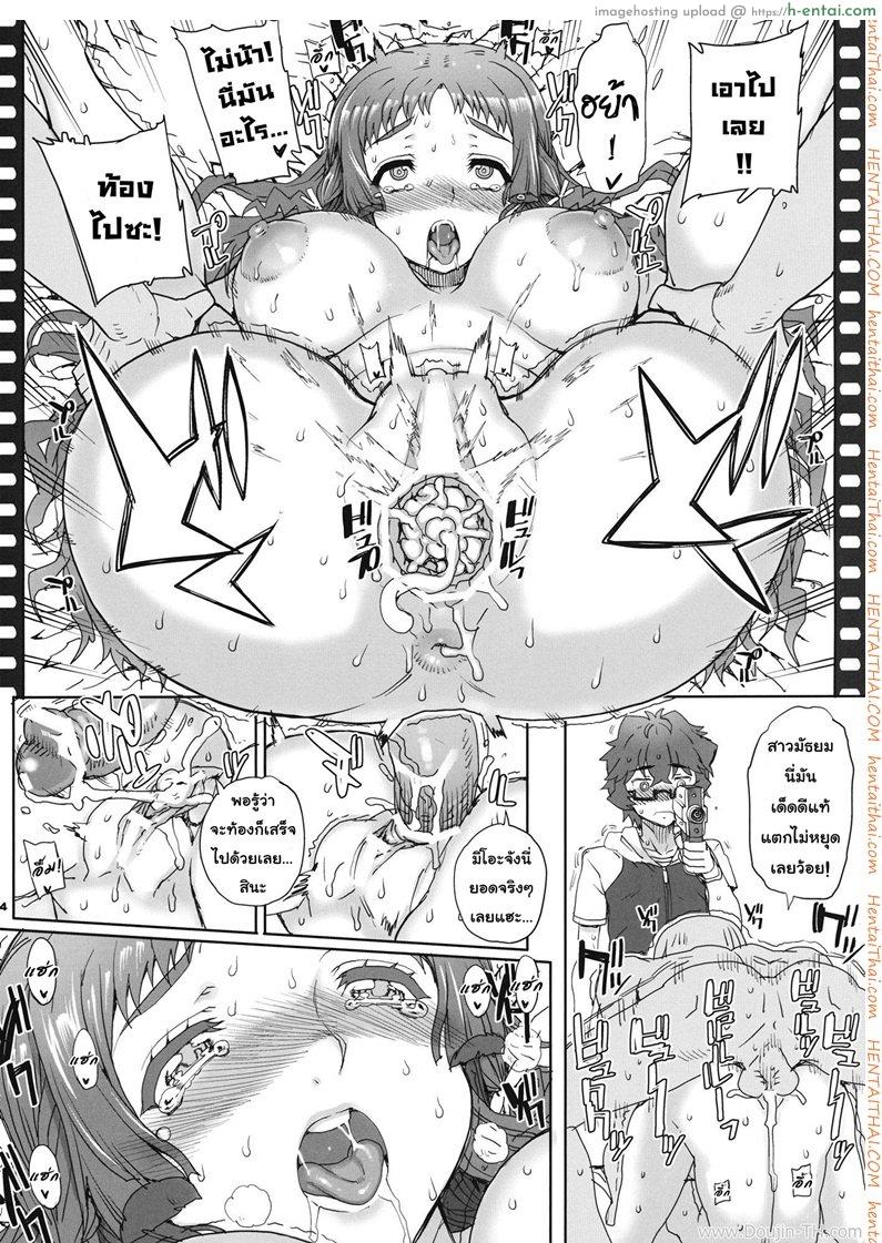 บ้านพักในป่าลึก - แผ่น 21