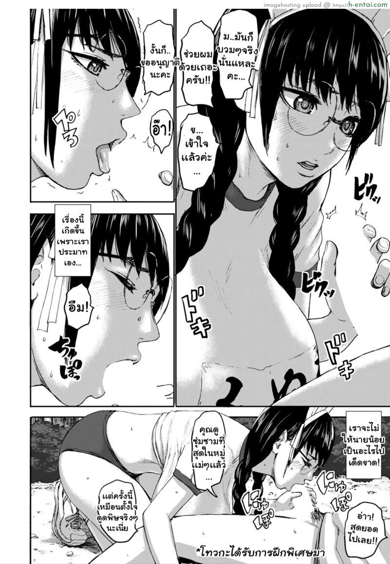 ศึกประชัน 7 เเม่ 5 - แผ่น 10