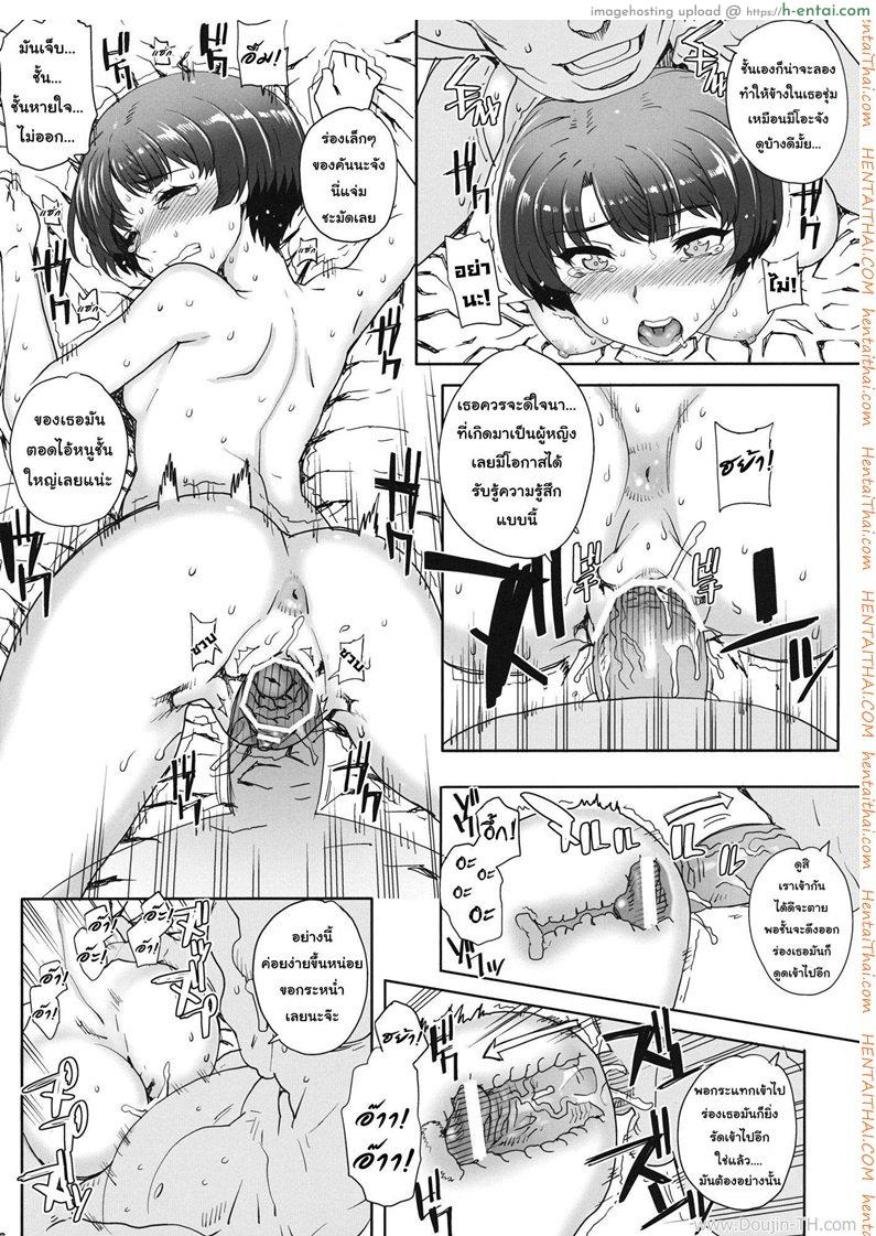 บ้านพักในป่าลึก - แผ่น 23