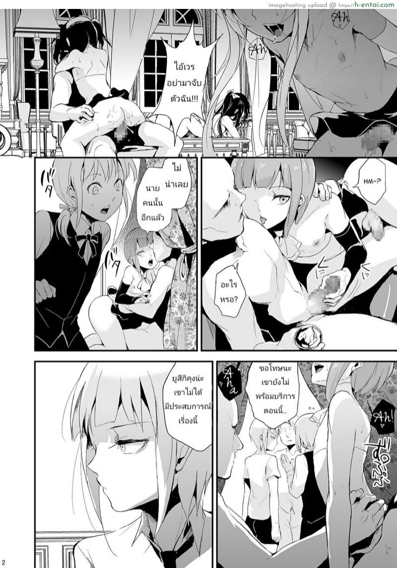 คลับสาวดุ้น 2 - แผ่น 3