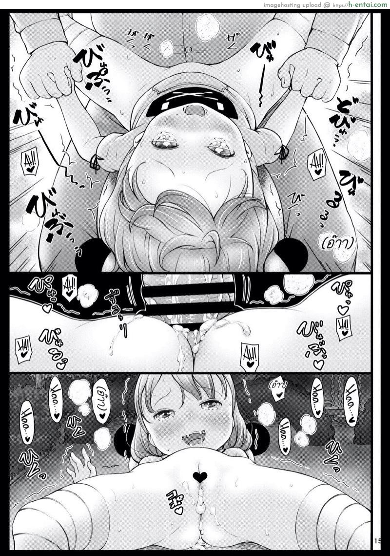 ลูกแมวหลงทาง - แผ่น 14