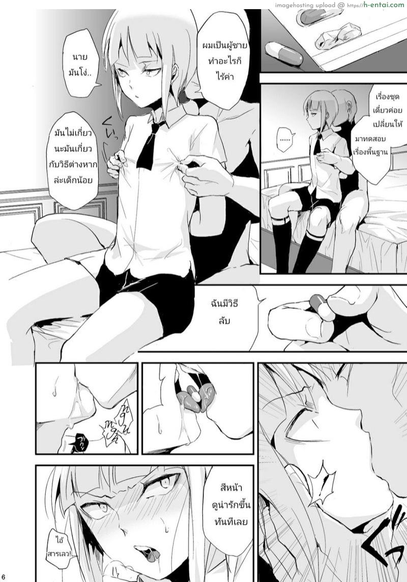 คลับสาวดุ้น 2 - แผ่น 7