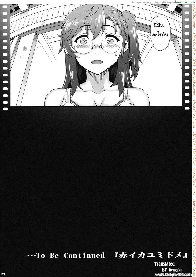 บ้านพักในป่าลึก - แผ่น 34