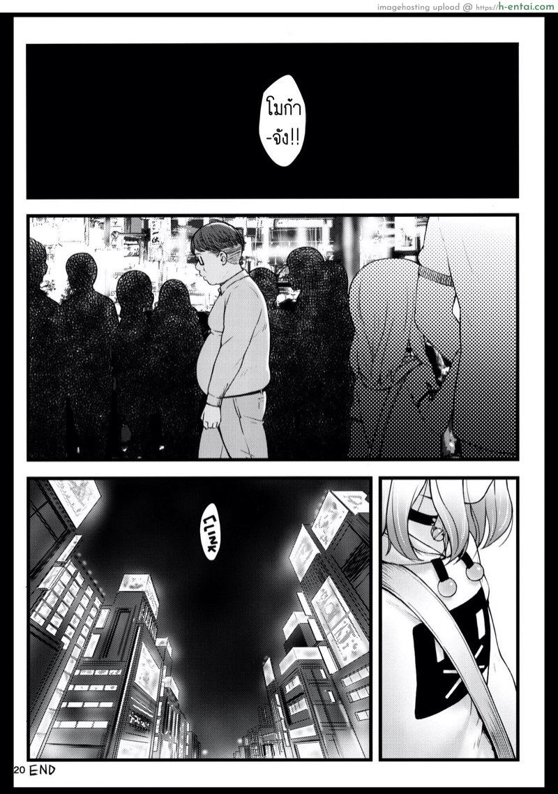 ลูกแมวหลงทาง - แผ่น 19