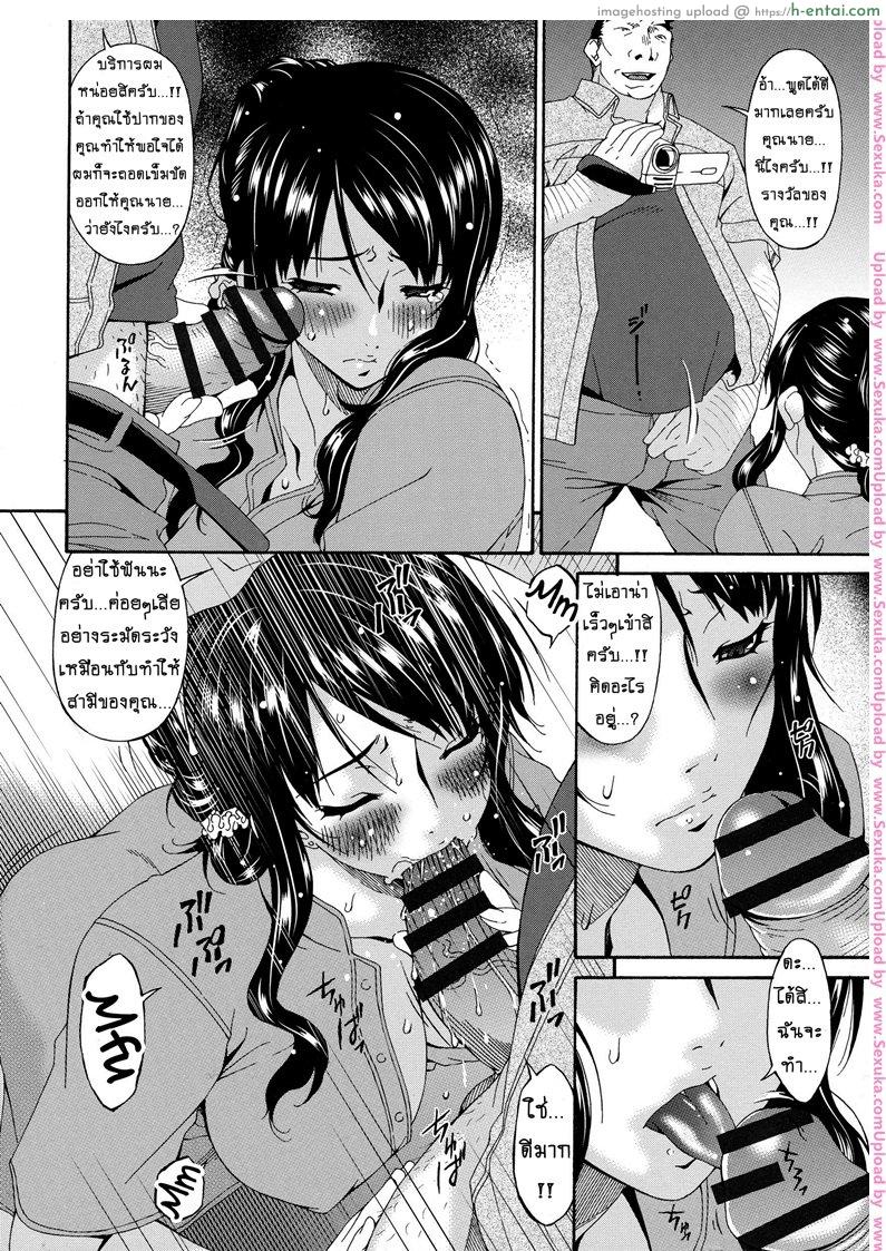 คลิปหลุดคุณนายสาว 3 - แผ่น 16