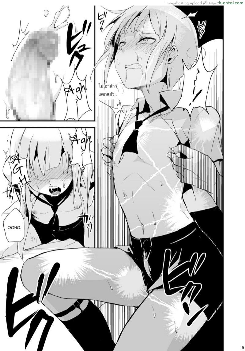 คลับสาวดุ้น 2 - แผ่น 10