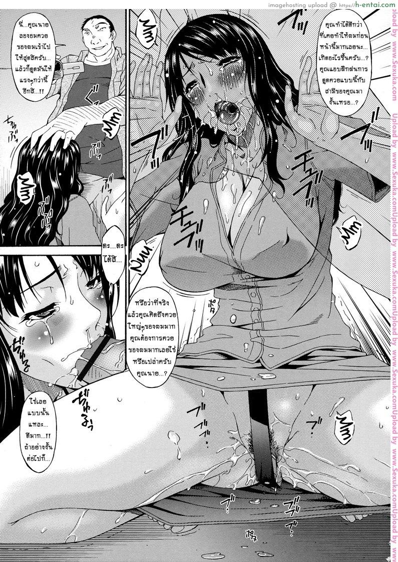 คลิปหลุดคุณนายสาว 3 - แผ่น 17