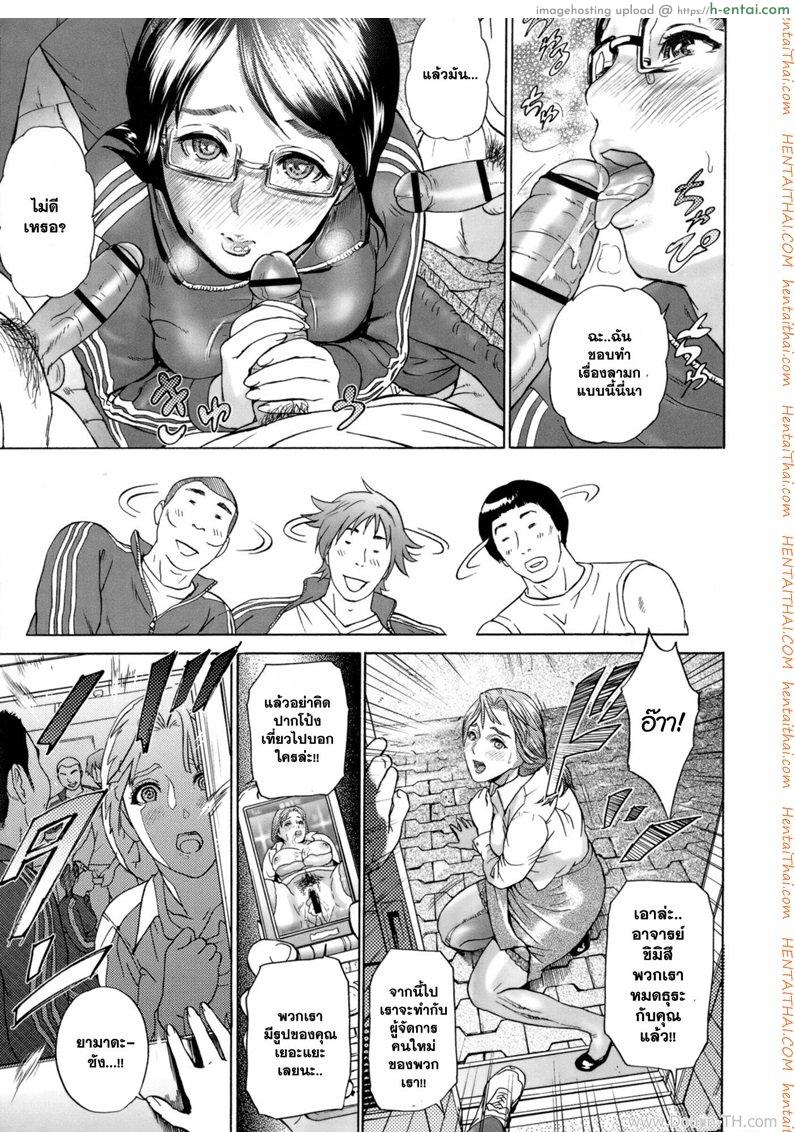 ผู้จัดการสุดอึ่ม อาจารย์สุดสวย - แผ่น 3