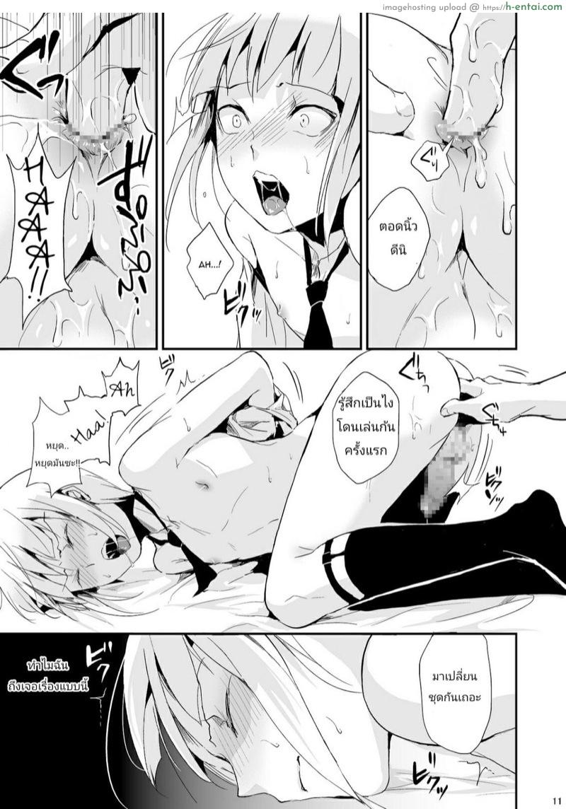 คลับสาวดุ้น 2 - แผ่น 12