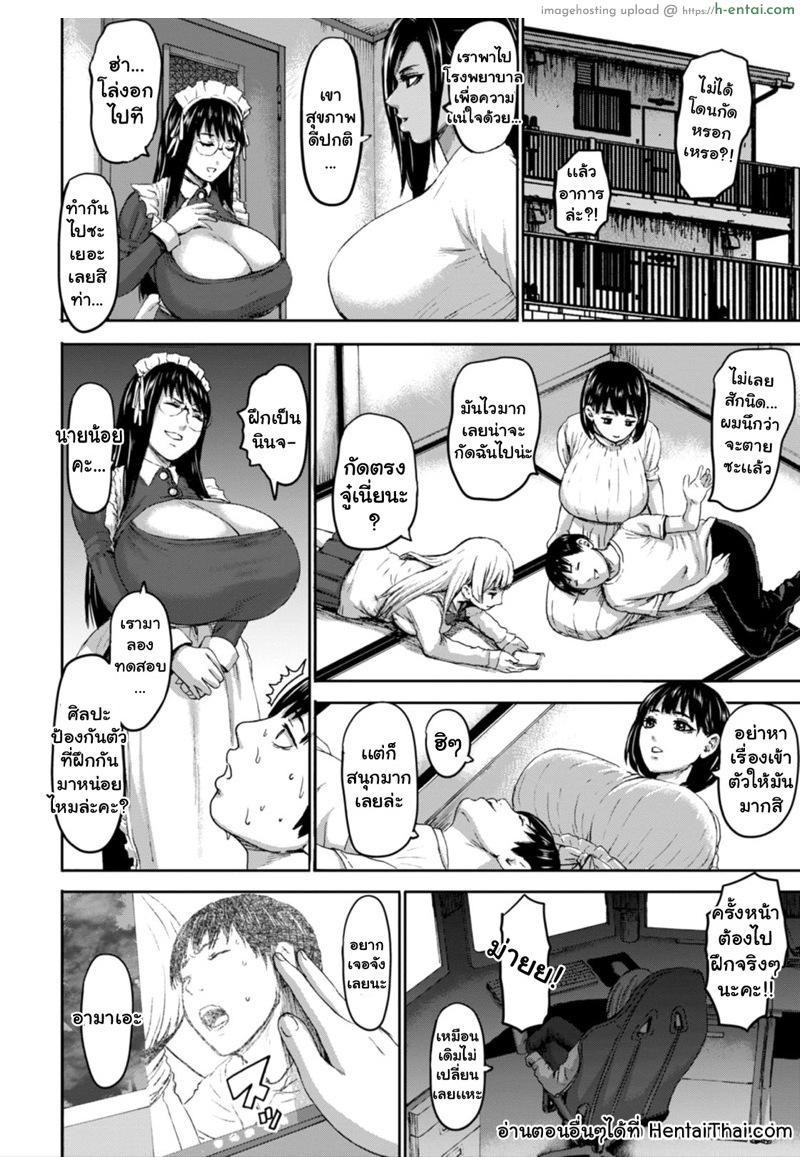 ศึกประชัน 7 เเม่ 5 - แผ่น 24