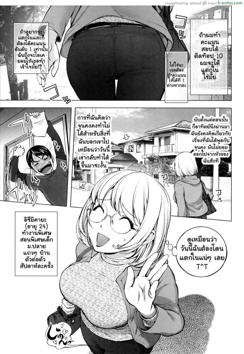 คายะเดอะซีรี่ส์ - จุดกำเนิดแม่สายมึน - แผ่น 2