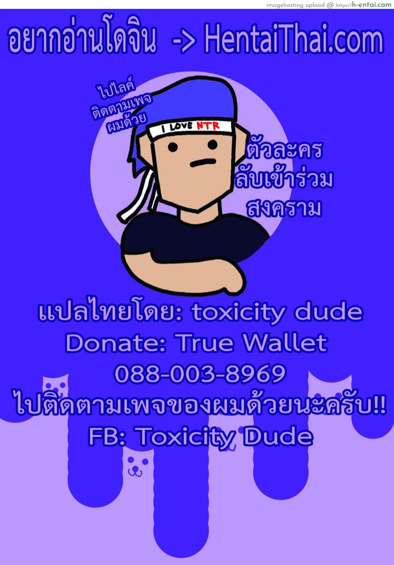 ศึกประชัน 7 เเม่ 5 - แผ่น 25