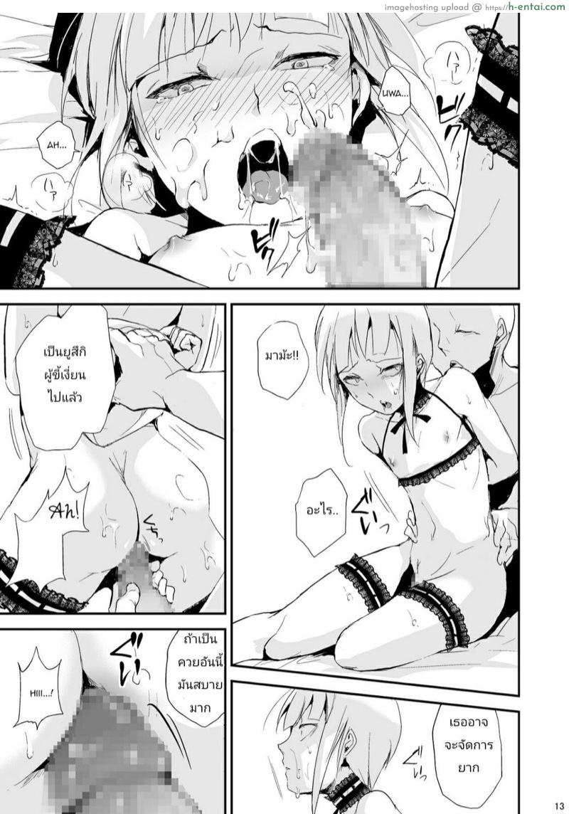 คลับสาวดุ้น 2 - แผ่น 14