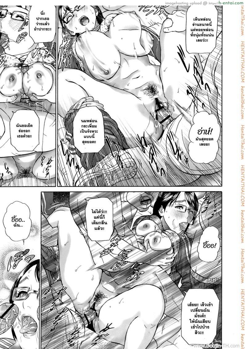 ผู้จัดการสุดอึ่ม อาจารย์สุดสวย - แผ่น 7