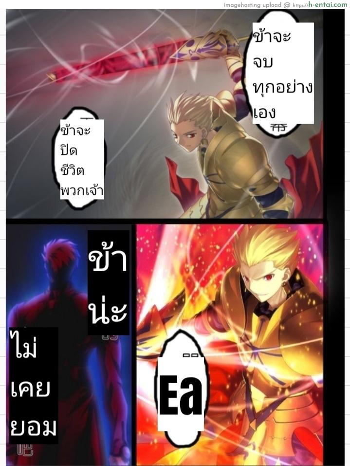 ฝักดาบของข้า - แผ่น 3