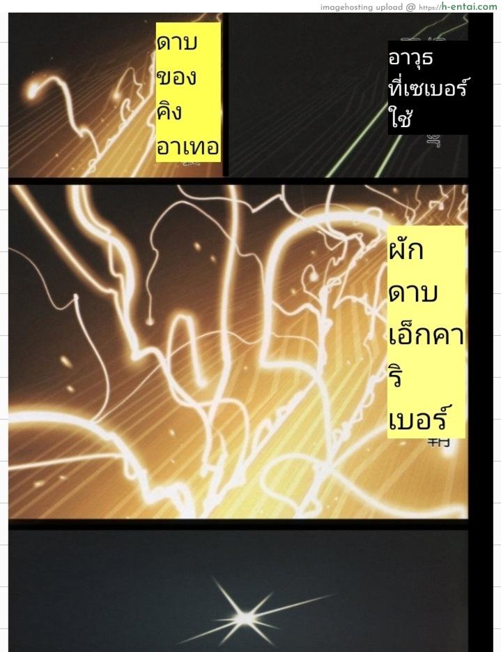 ฝักดาบของข้า - แผ่น 5