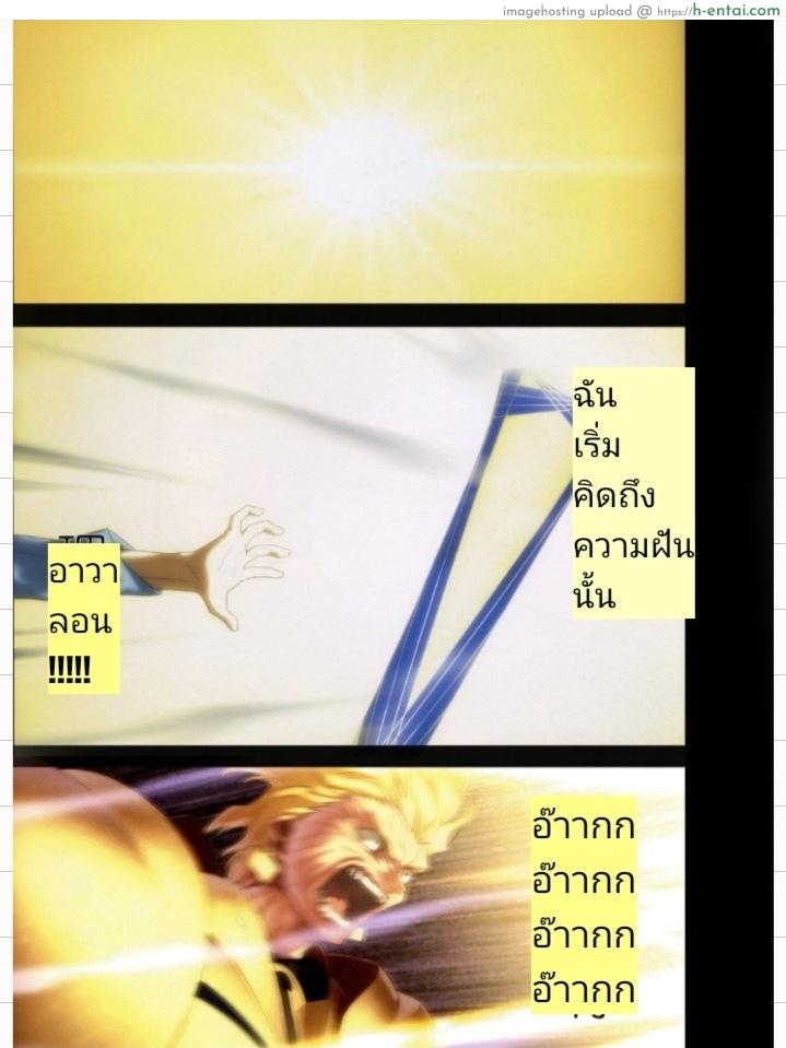 ฝักดาบของข้า - แผ่น 6