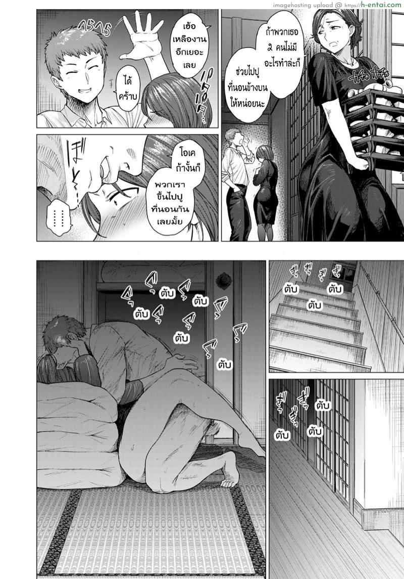 นานๆเจอที จัดสักทีให้หนำใจ - แผ่น 4