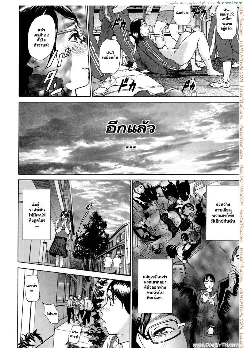 ผู้จัดการสุดอึ่ม อาจารย์สุดสวย - แผ่น 12