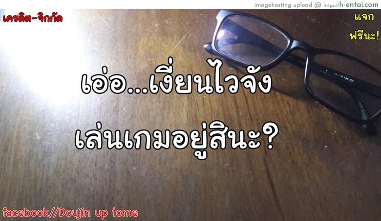 น้องสาวตัวอันตราย - แผ่น 23