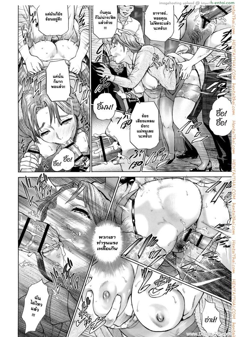 ผู้จัดการสุดอึ่ม อาจารย์สุดสวย - แผ่น 14