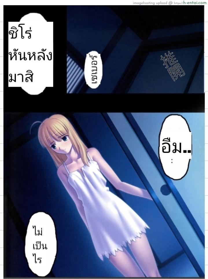 ฝักดาบของข้า - แผ่น 11