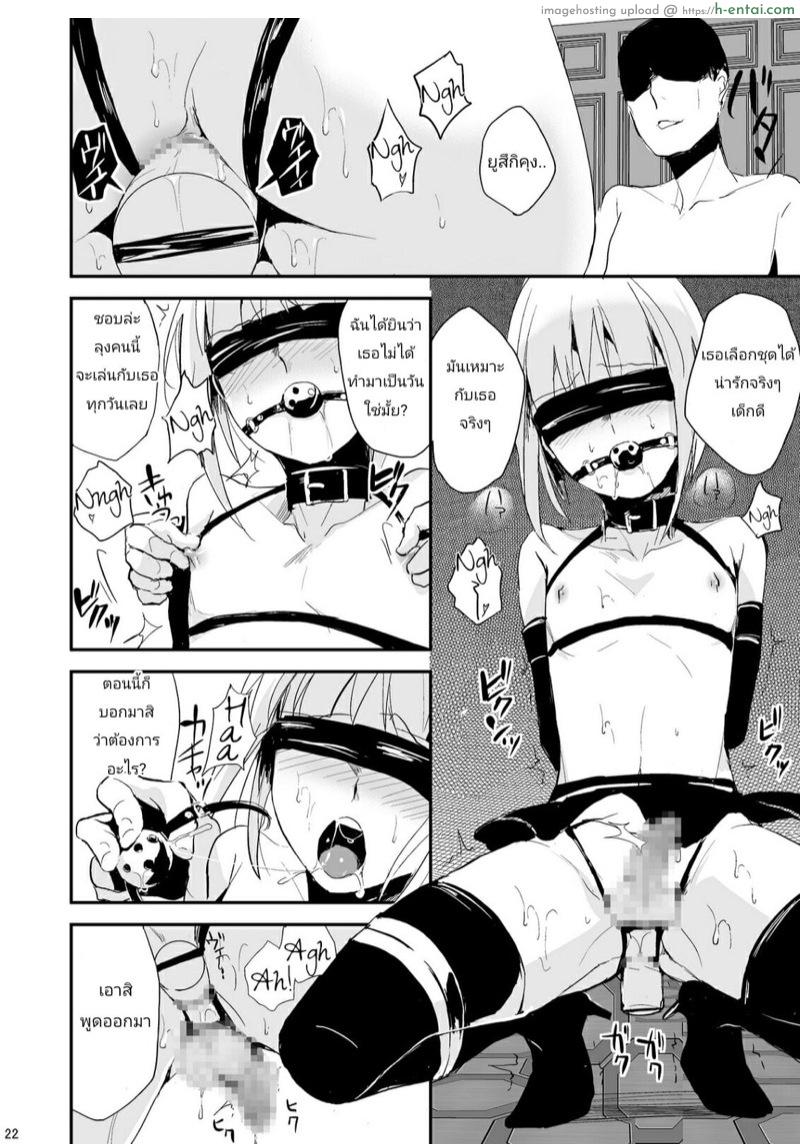 คลับสาวดุ้น 2 - แผ่น 23