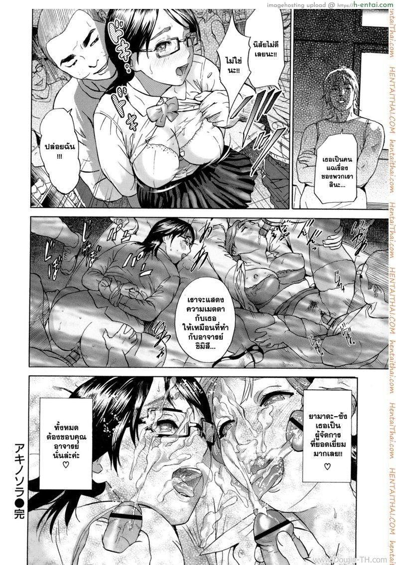 ผู้จัดการสุดอึ่ม อาจารย์สุดสวย - แผ่น 16