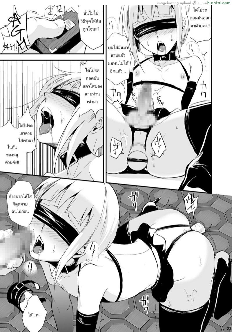 คลับสาวดุ้น 2 - แผ่น 24