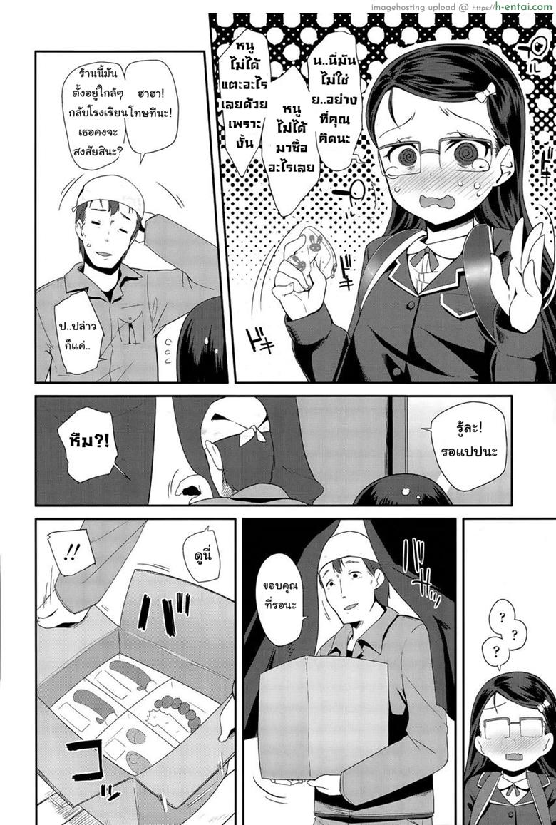 ไม่ต้องจ่าย ใช้กายแลก - แผ่น 4