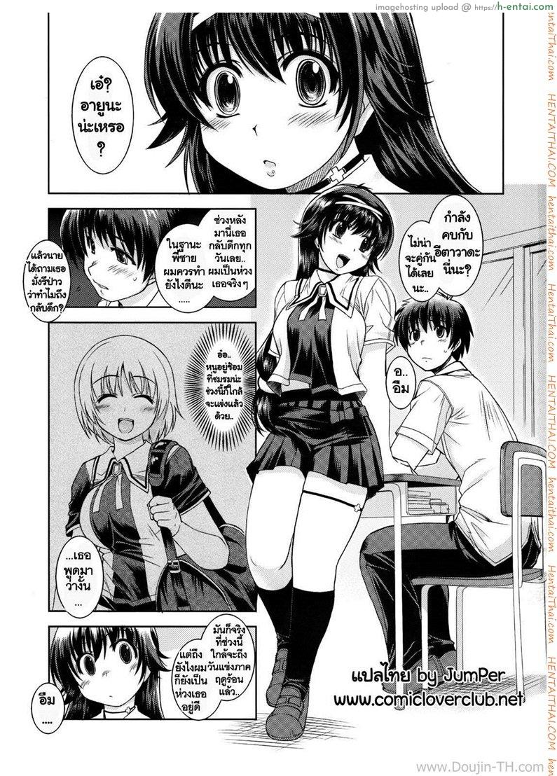 ดูคลิปโป๊ของเพื่อนร่วมชั้น - แผ่น 2