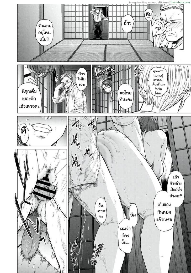 นานๆเจอที จัดสักทีให้หนำใจ - แผ่น 12