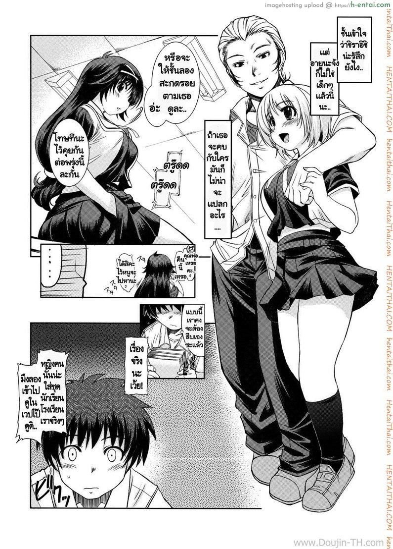 ดูคลิปโป๊ของเพื่อนร่วมชั้น - แผ่น 3