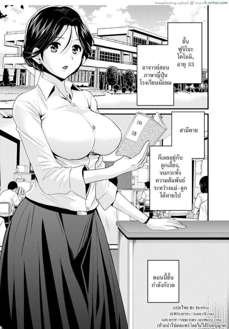 แม่เลี้ยงที่รัก 5 - แผ่น 1