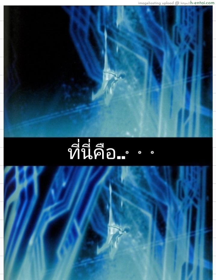 ฝักดาบของข้า - แผ่น 16