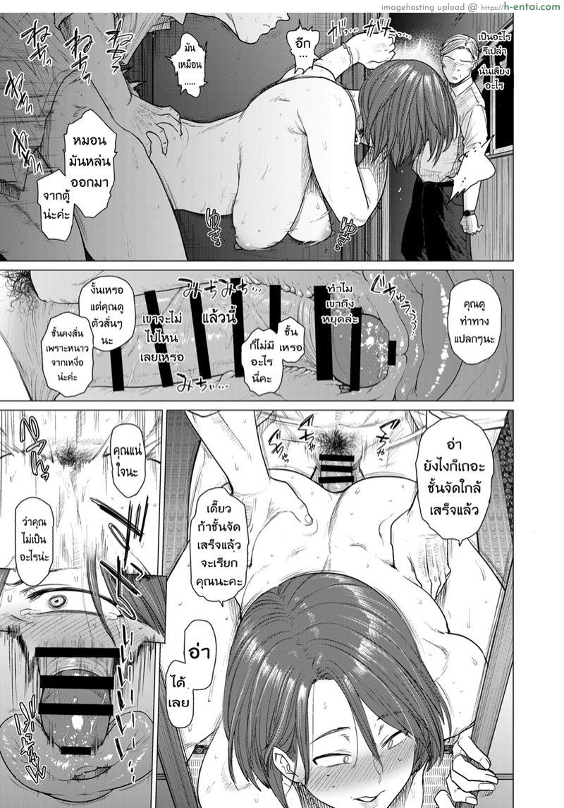 นานๆเจอที จัดสักทีให้หนำใจ - แผ่น 13