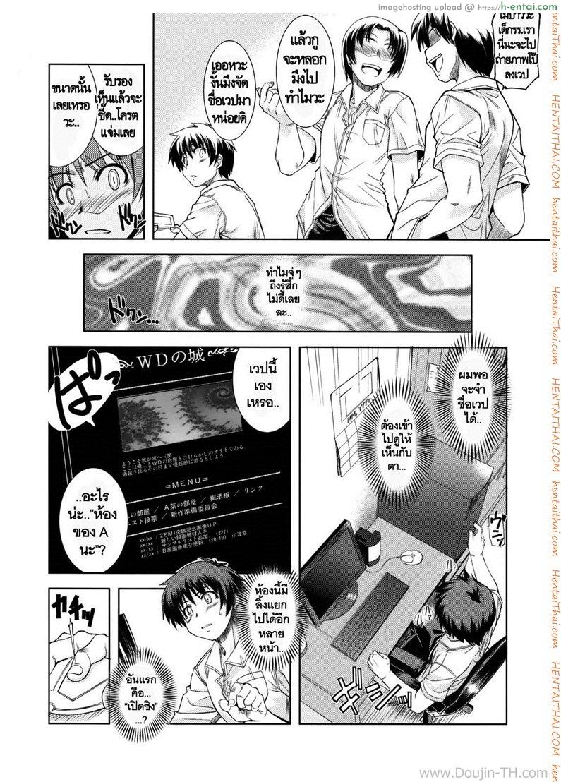 ดูคลิปโป๊ของเพื่อนร่วมชั้น - แผ่น 4