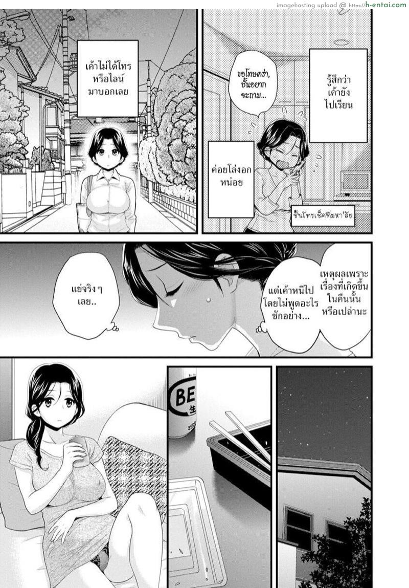 แม่เลี้ยงที่รัก 5 - แผ่น 3