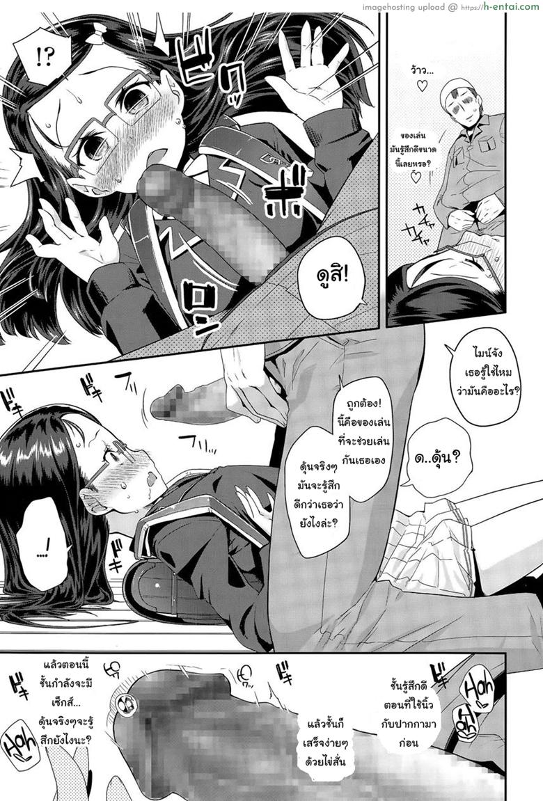 ไม่ต้องจ่าย ใช้กายแลก - แผ่น 9