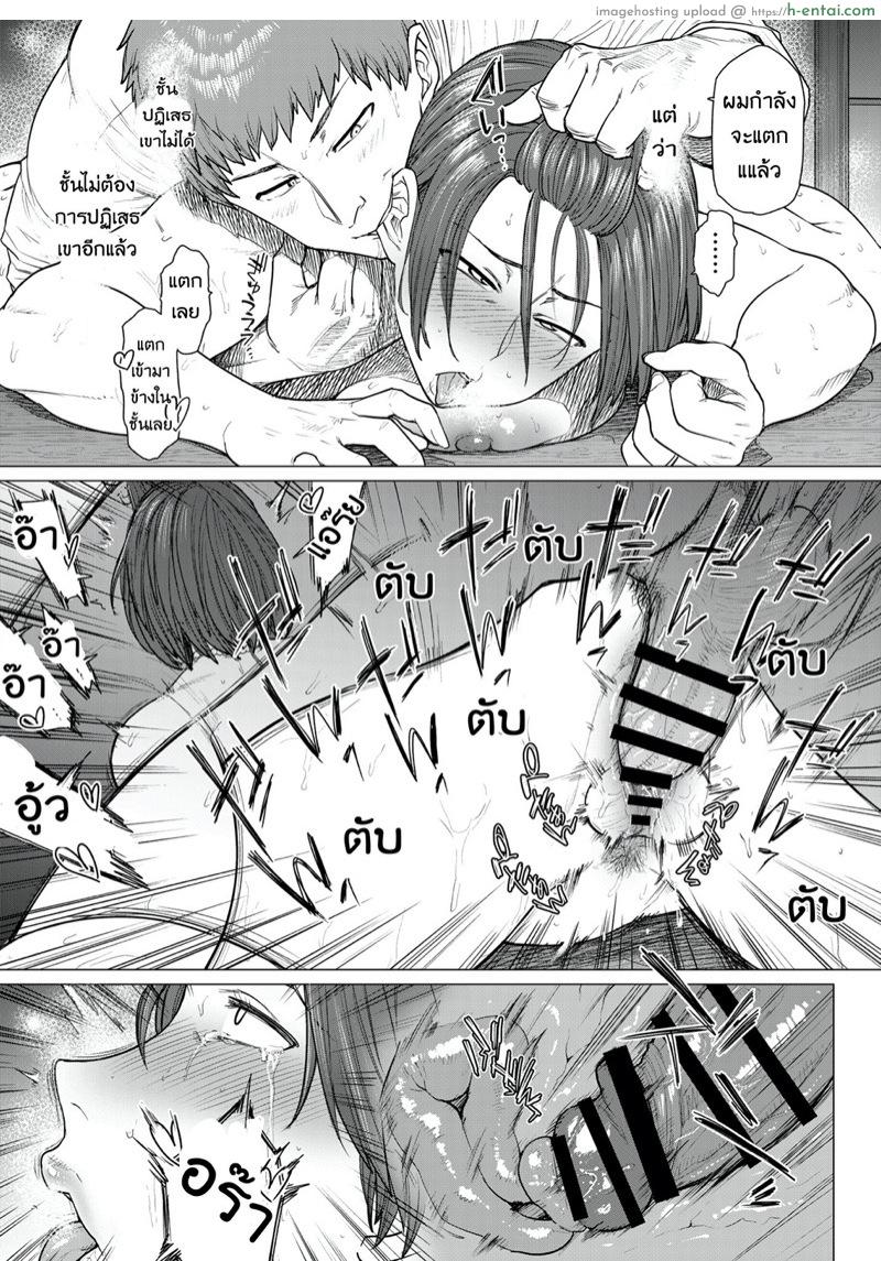 นานๆเจอที จัดสักทีให้หนำใจ - แผ่น 17