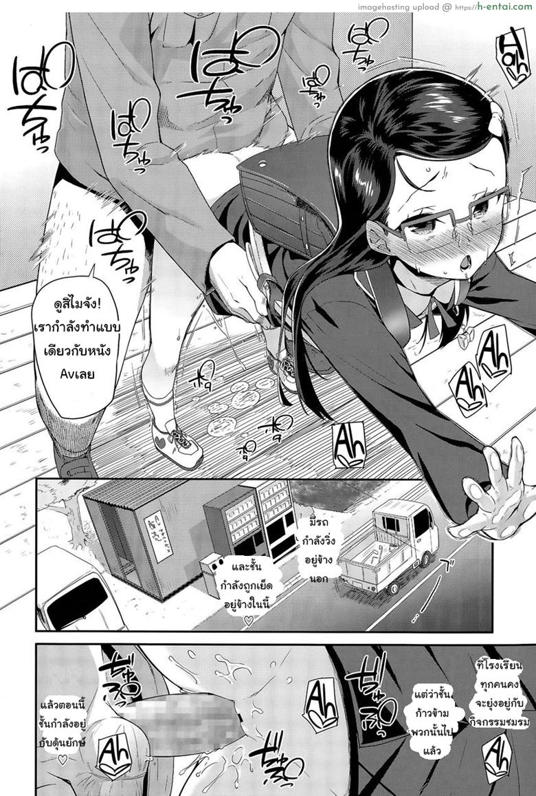 ไม่ต้องจ่าย ใช้กายแลก - แผ่น 12