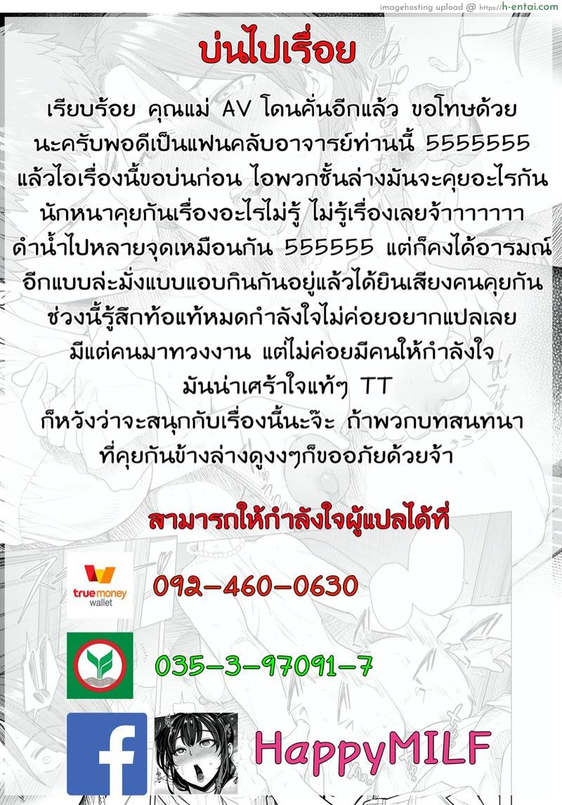 นานๆเจอที จัดสักทีให้หนำใจ - แผ่น 21