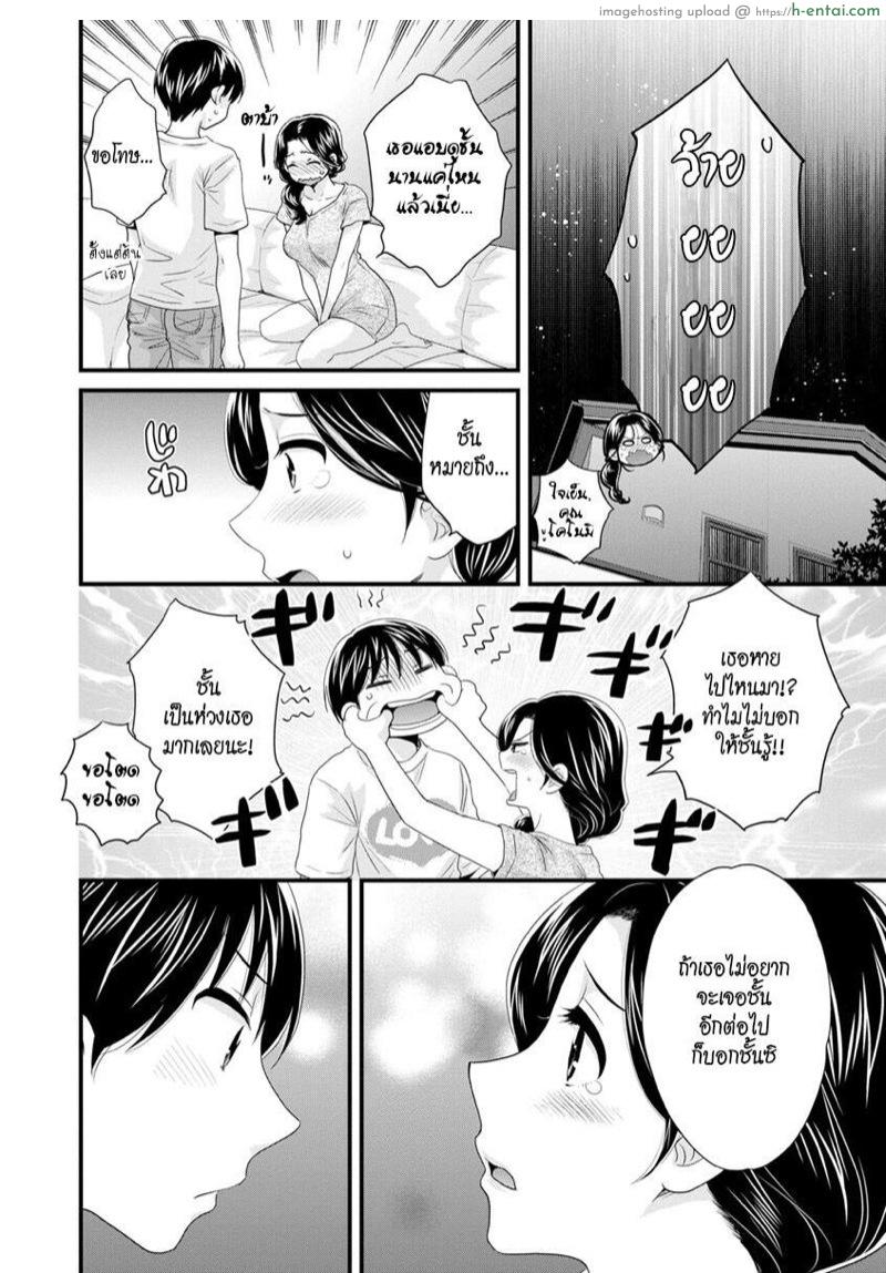 แม่เลี้ยงที่รัก 5 - แผ่น 10
