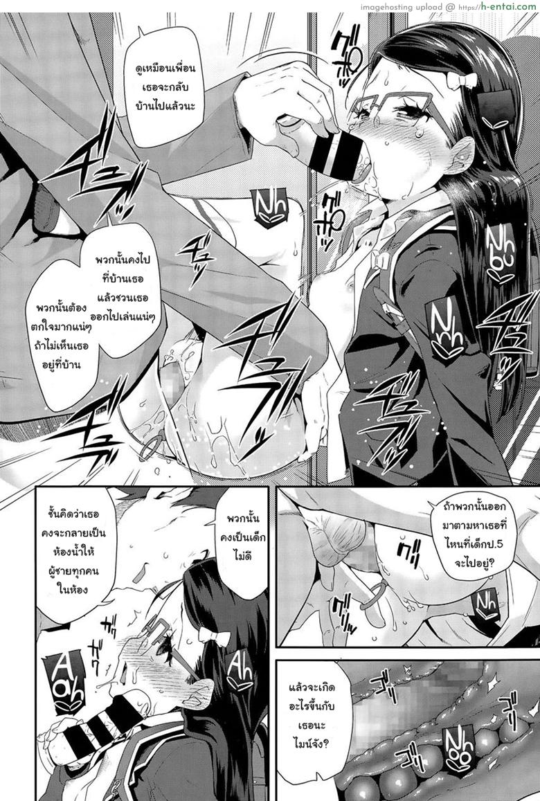 ไม่ต้องจ่าย ใช้กายแลก - แผ่น 16