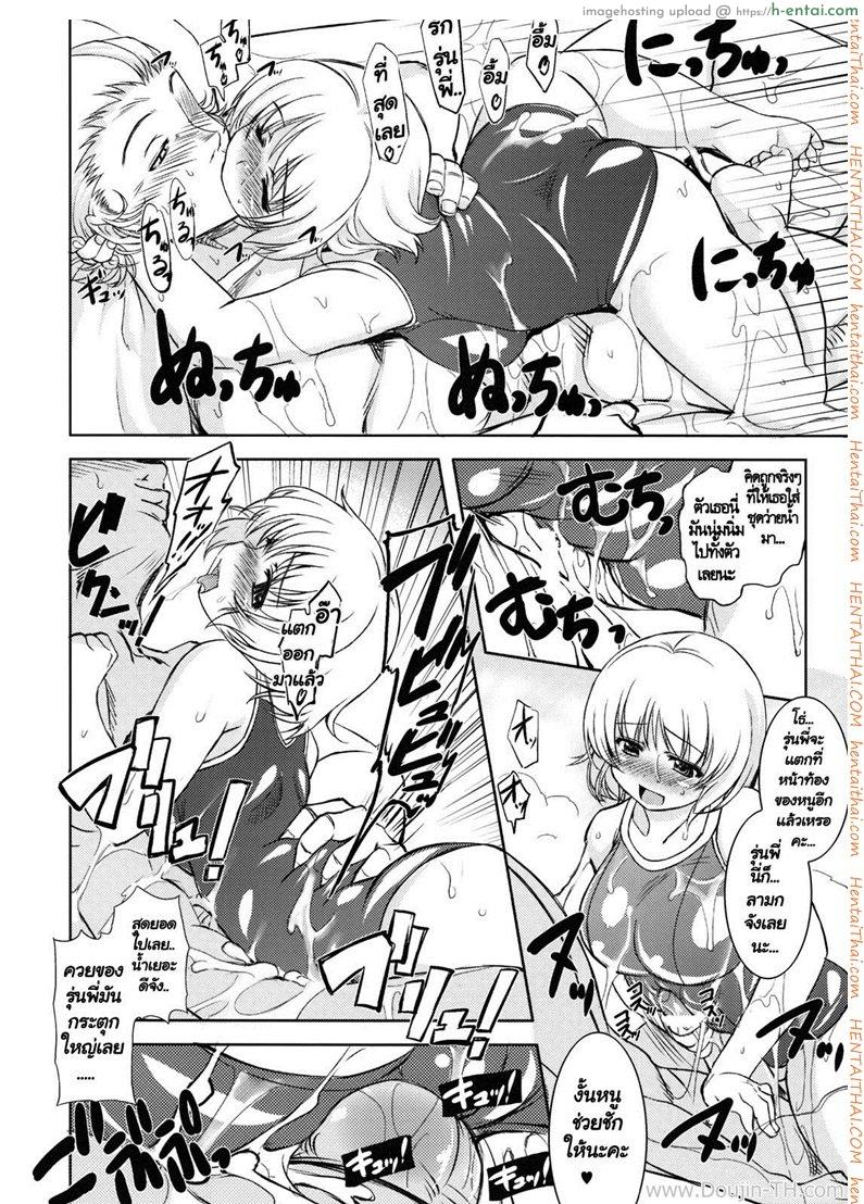 ดูคลิปโป๊ของเพื่อนร่วมชั้น - แผ่น 21